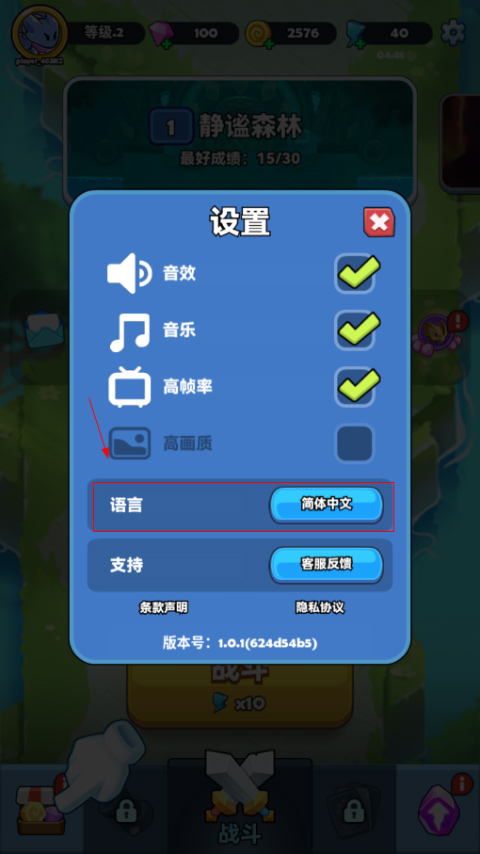 蛇蛇贪吃游戏(SSSnaker)