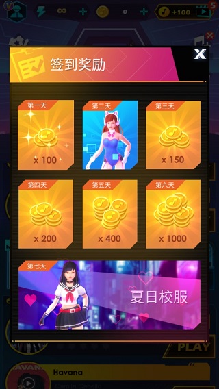 节奏光剑手机版