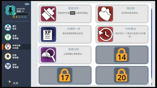 烹饪模拟器国际服