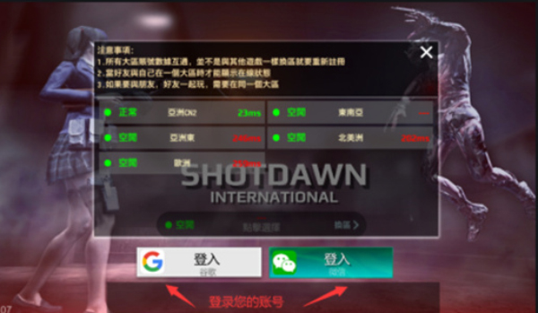 枪破黎明国际服最新版本