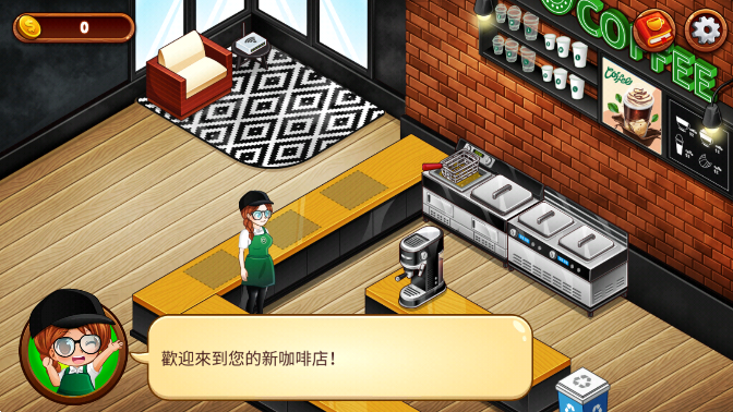 咖啡厅大作战烹饪餐厅手游