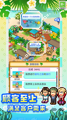 南国度假岛物语 中文版安卓版