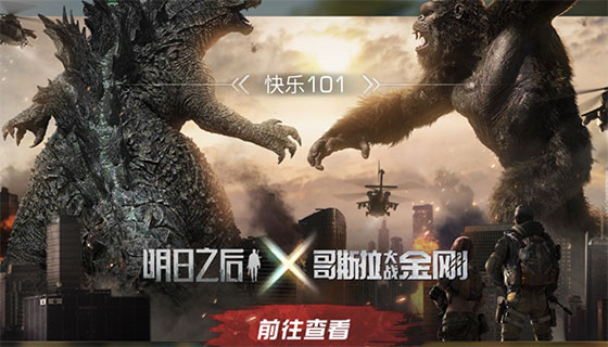 明日之后安卓版