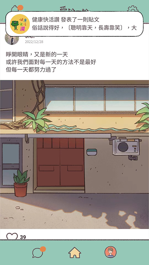 爱说不说游戏最新版