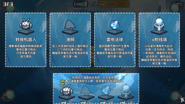 净化海洋行动最新版