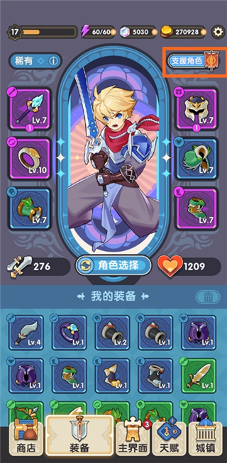 勇者秘境魅族版