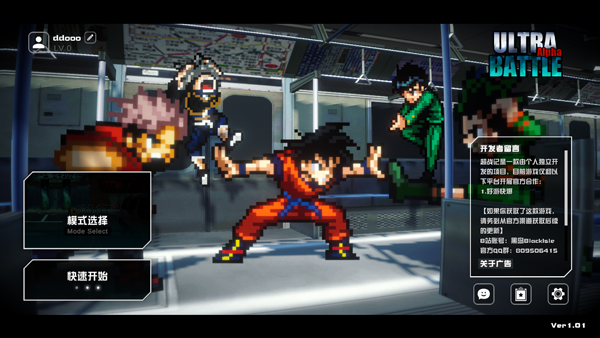 超战记UltraBattle手游官方版