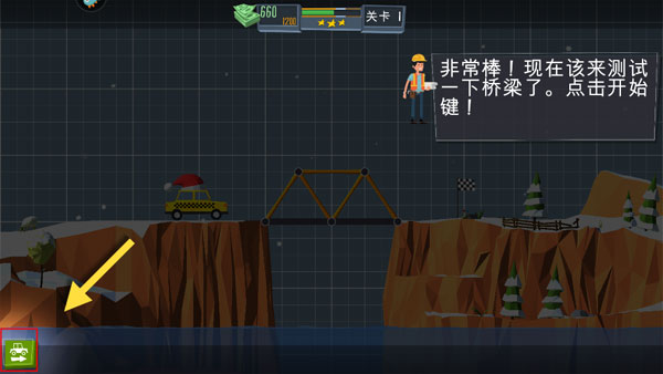 桥梁建筑师 汉化手机版