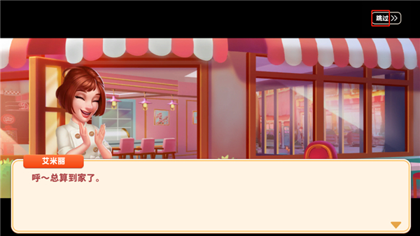 我的餐厅狂热烹饪最新版