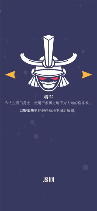 野蛮战卒最新中文版