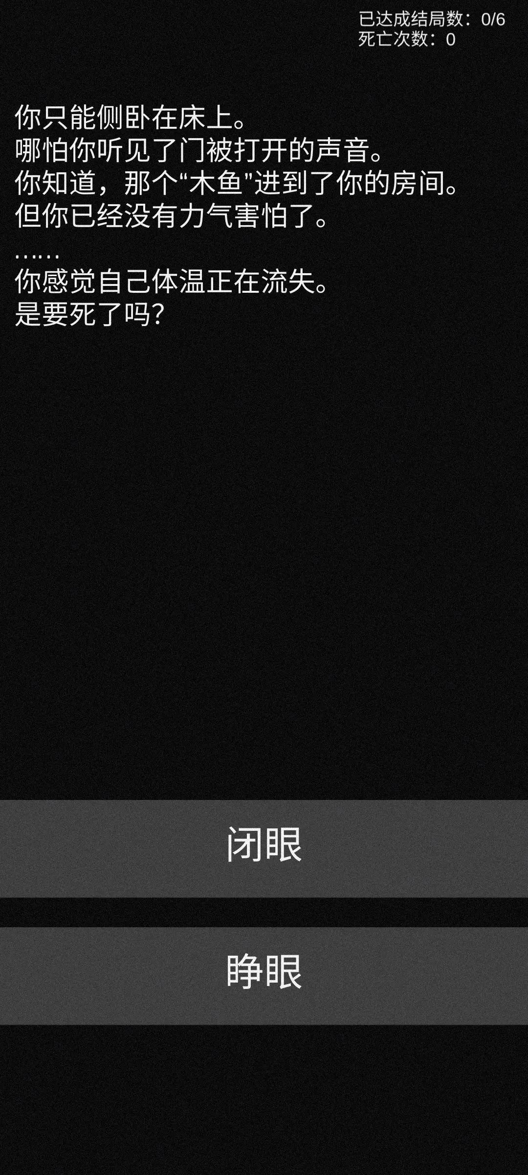 不恐怖的恐怖文字最新版本