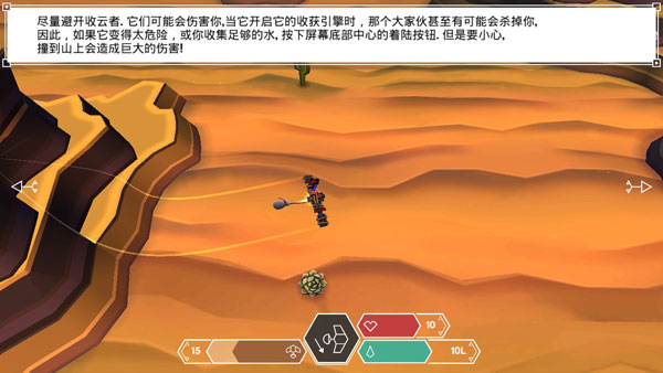 云之追逐者汉化版