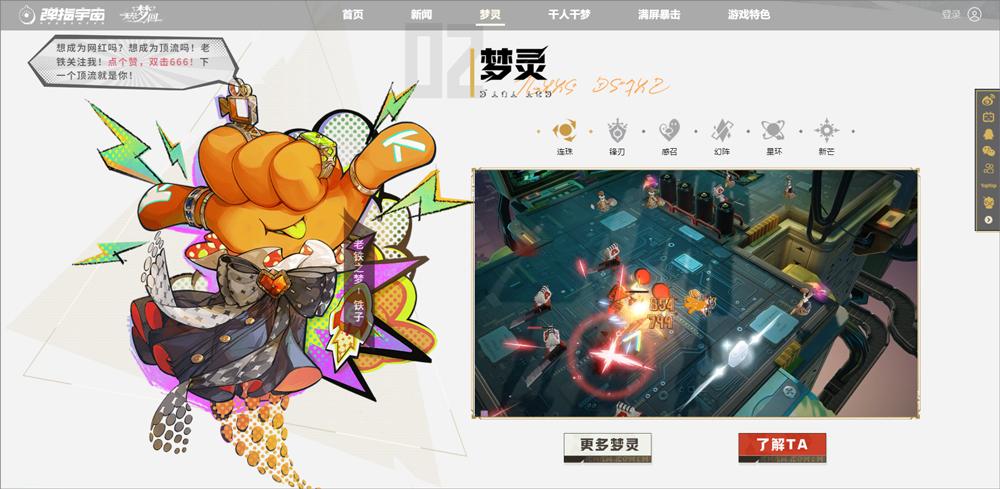 无尽梦回官方正版