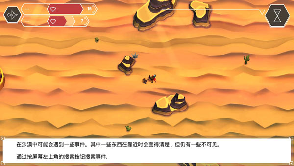 云之追逐者汉化版