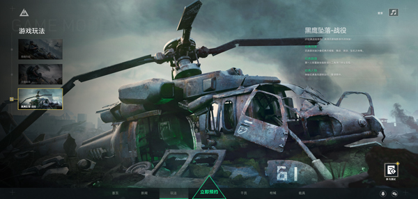 三角洲行动最新版