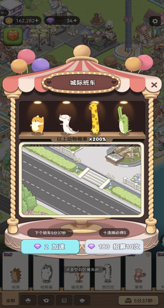 梦幻的城taptap版