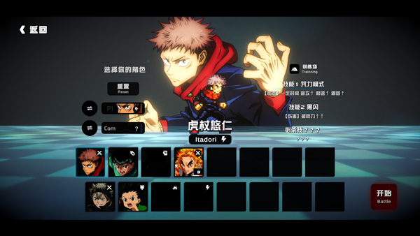 超战记UltraBattle手游官方版