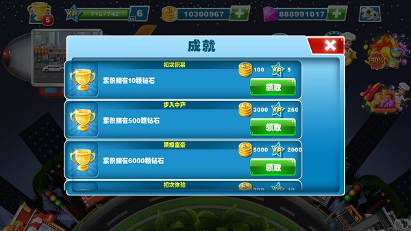 超级烹饪厨师正版