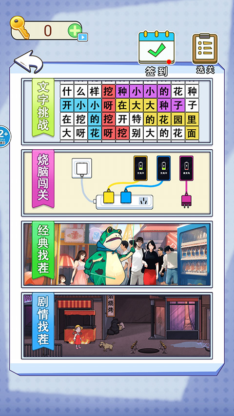 全民爆梗王游戏