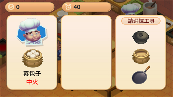 疯狂双人厨房手游