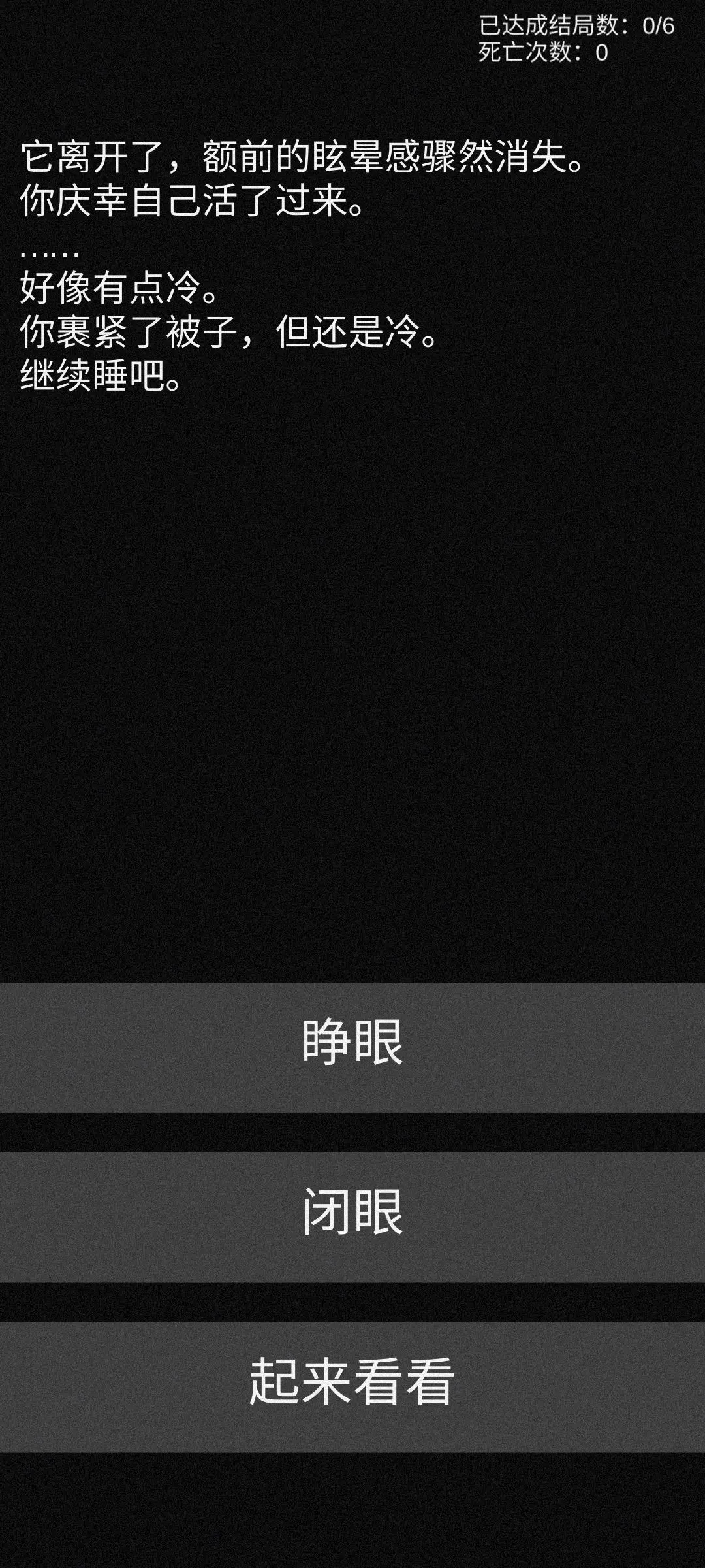 不恐怖的恐怖文字最新版本