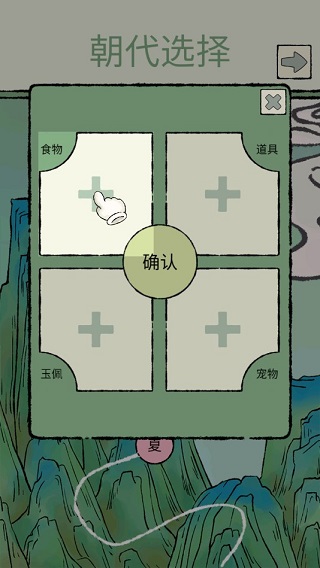 时温的旅行中文版