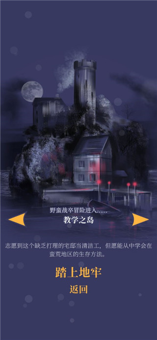 野蛮战卒最新中文版