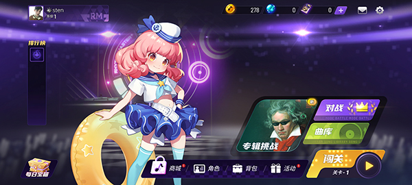 节奏大师2025最新版