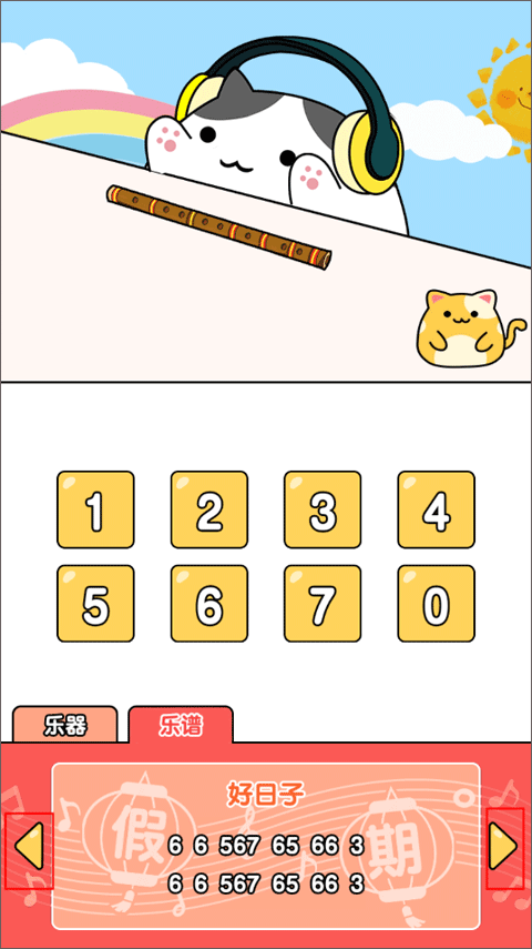 节奏猫咪最新版