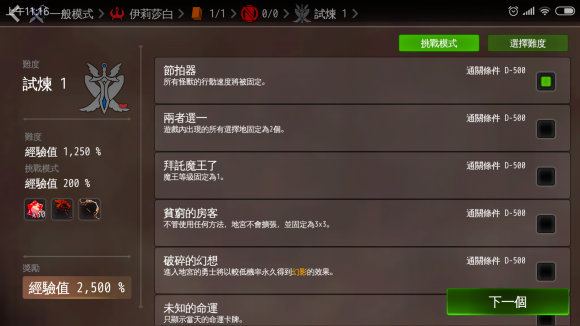 地牢制造者中文最新版