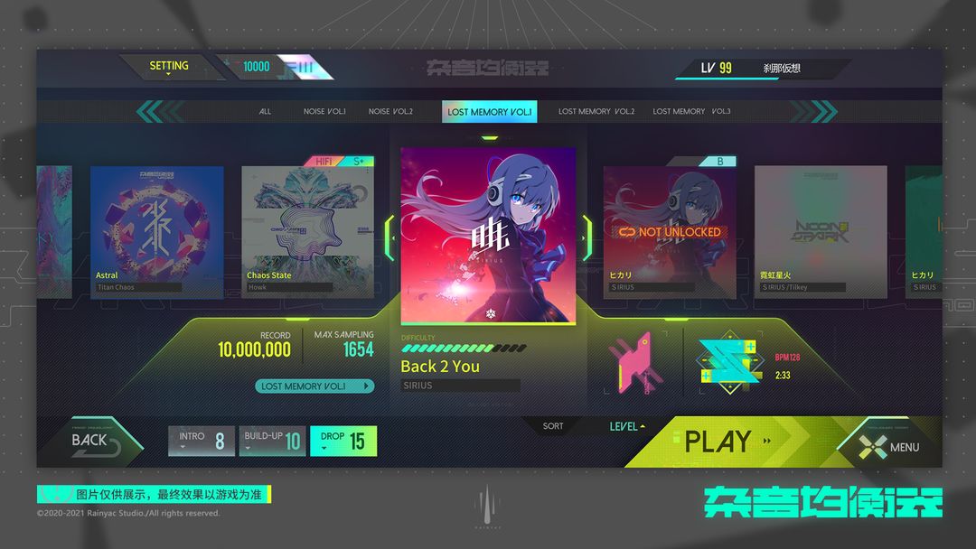 杂音均衡器 内测版