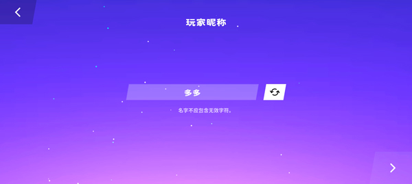 星动旋律最新版(Starri)