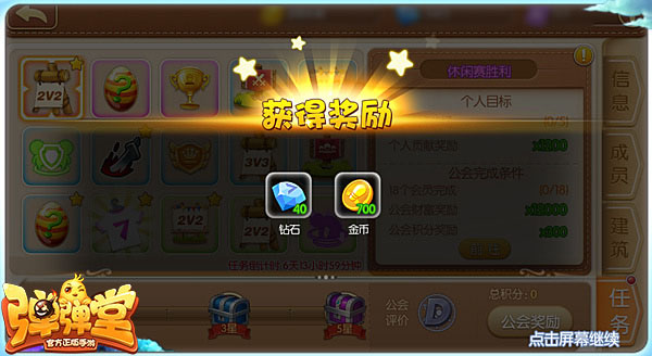 腾讯弹弹堂官方正版