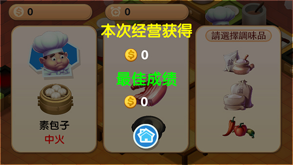 疯狂双人厨房手游