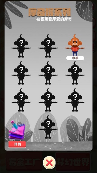 盲盒收藏家手机版