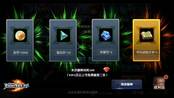 拳皇97ol手游官方版