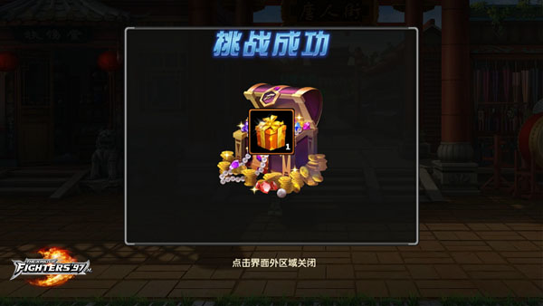 拳皇97ol手游官方版