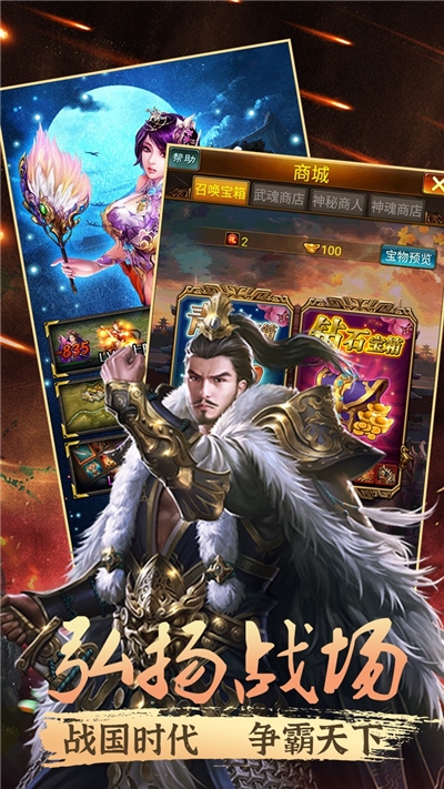 幻世战国ol 果盘版