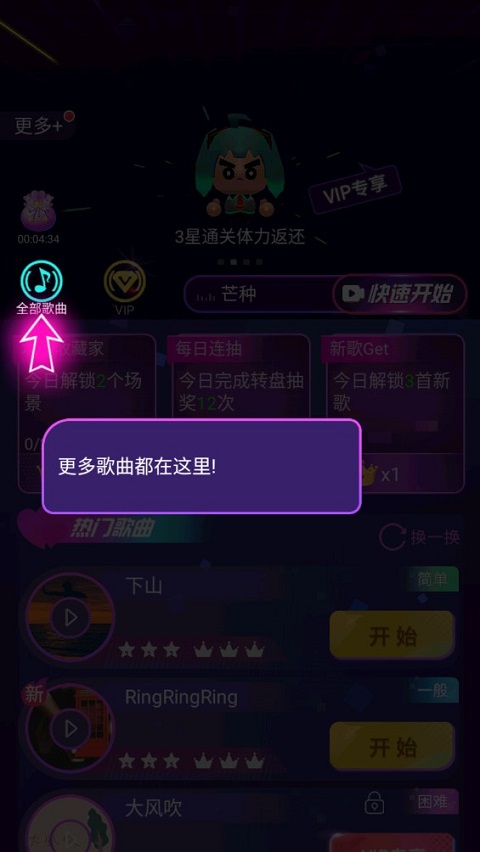 节奏光环小游戏