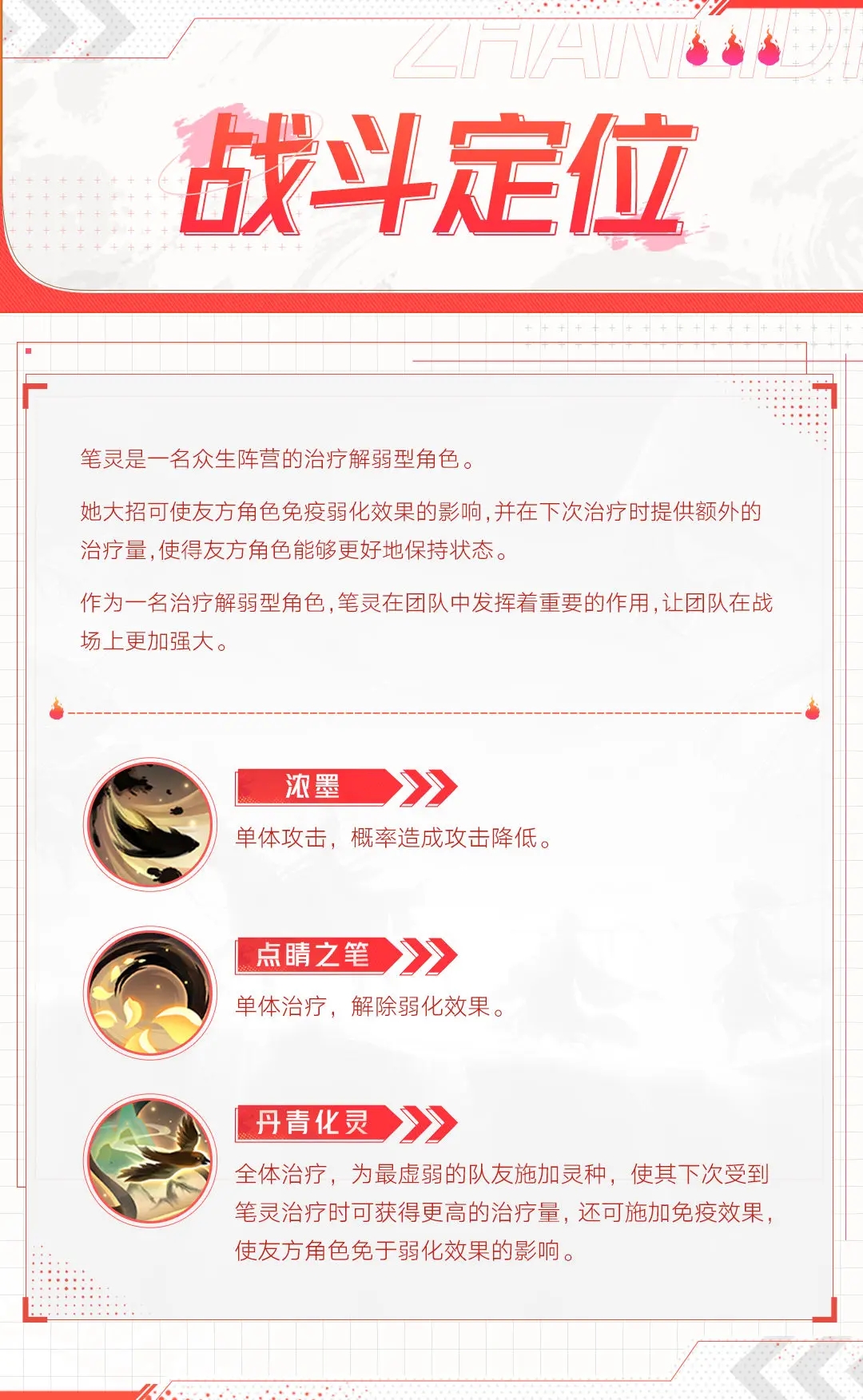 西游笔绘西行手游官方版