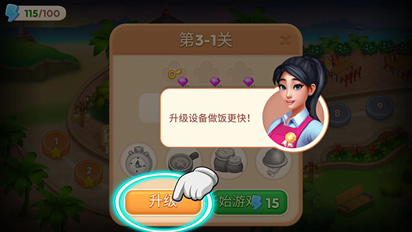 亚洲烹饪之星最新版