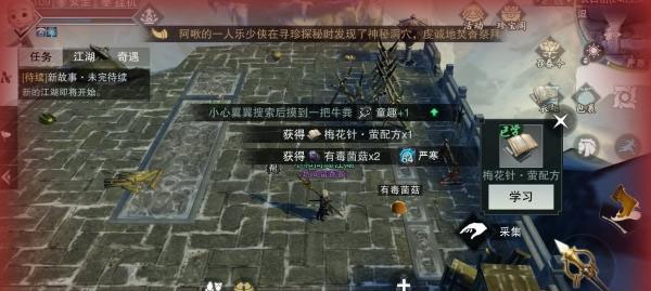 一梦江湖手机版