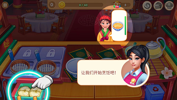 亚洲烹饪之星最新版