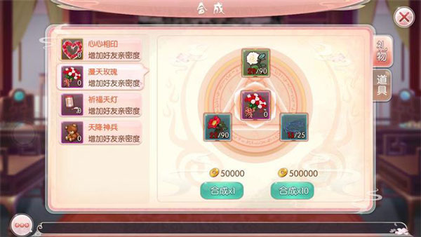 胭脂妃官方正版