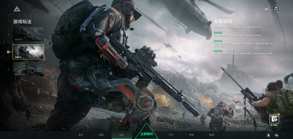 三角洲行动最新版