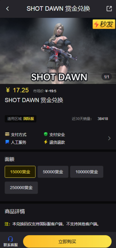 枪破黎明国际服最新版本