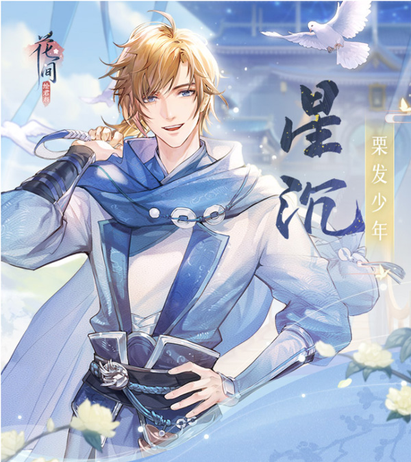 花间绘君颜手游官方版