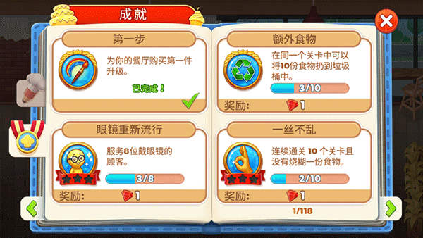 烹饪日记官方正版