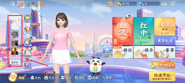 腾讯欢乐麻将官方版