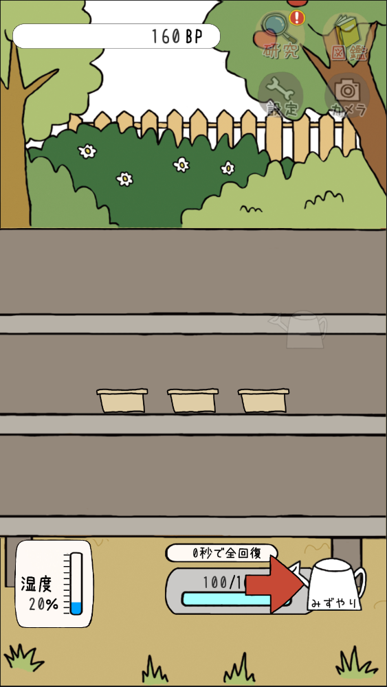 盆栽大师游戏